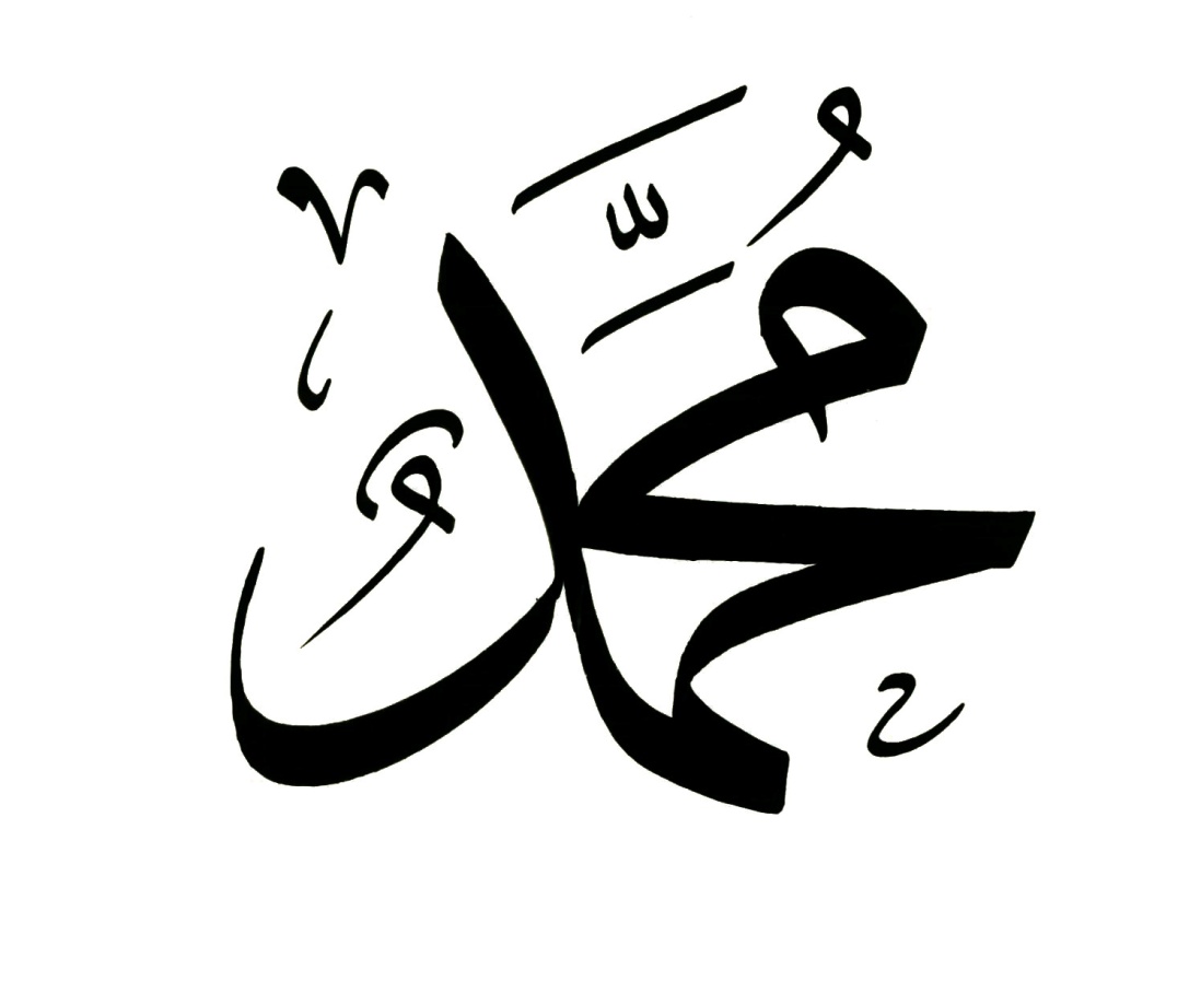 Was Muhammad Originally Named "Qutham"? Resolving an Old Debate